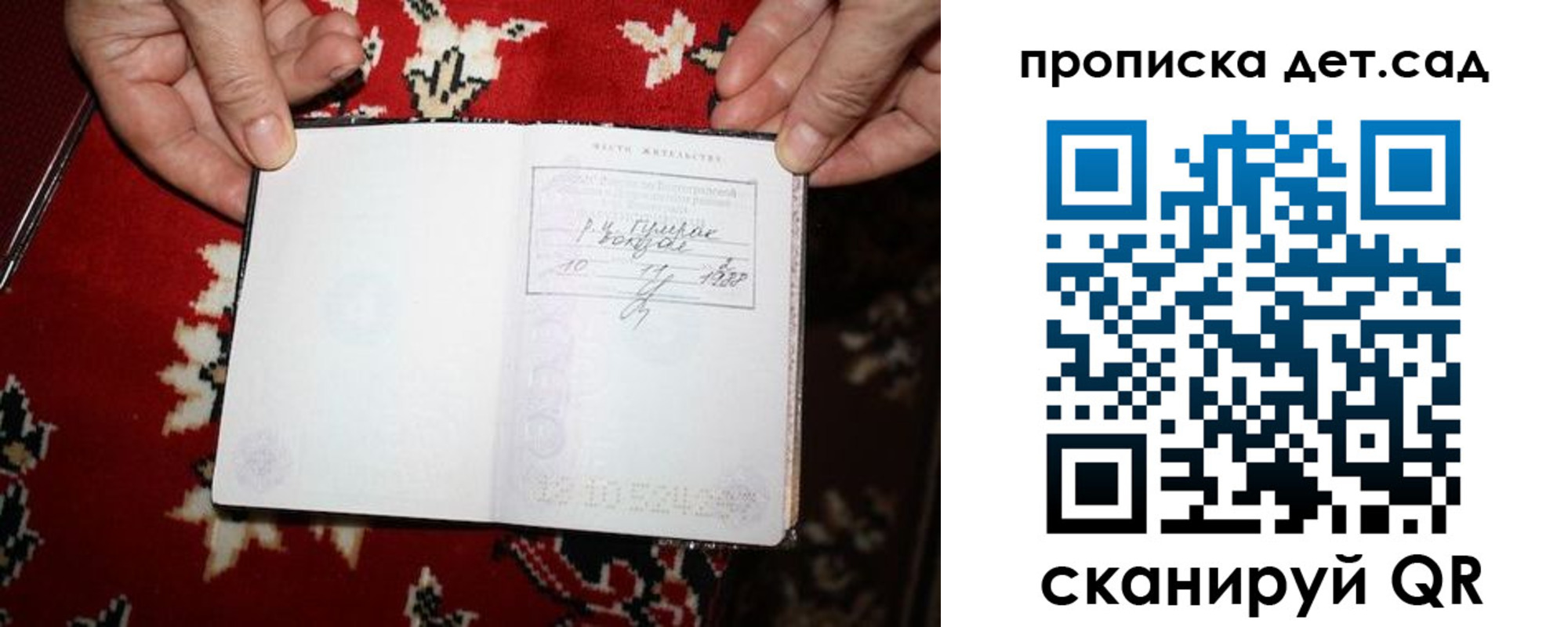 временная регистрация надежно в Охе