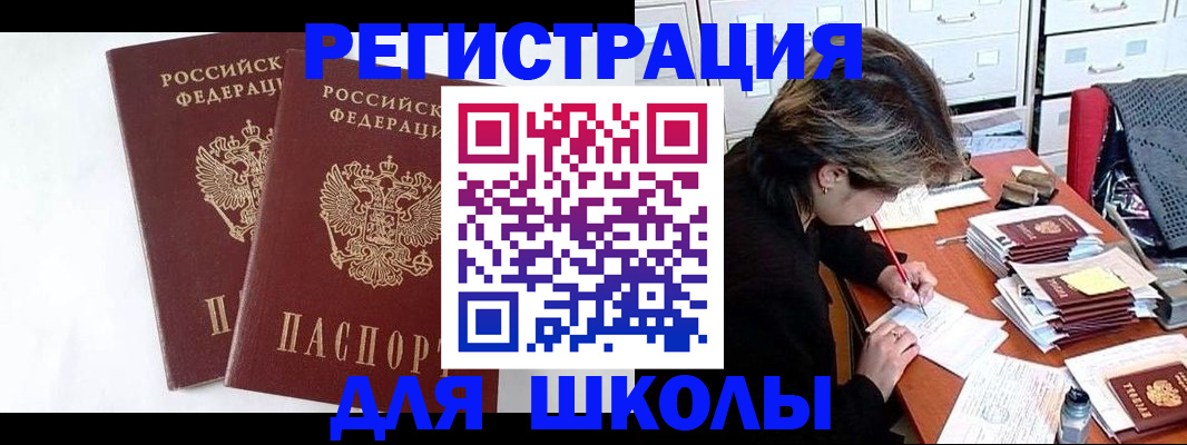 прописка 2025 в Охе