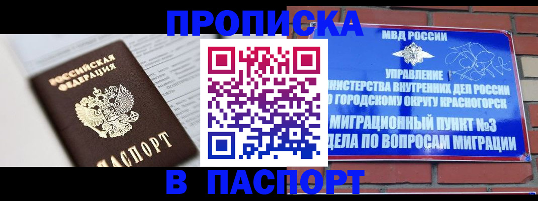 прописка для кредита в Охе