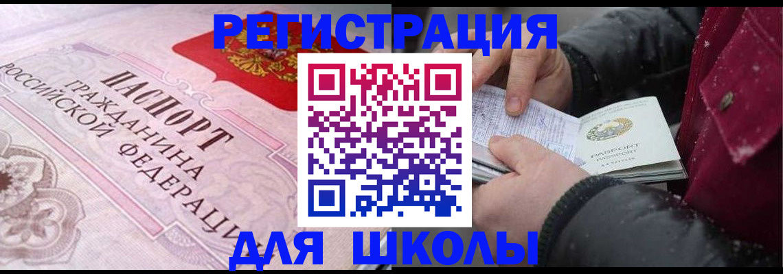 регистрация для дет. сада в Охе