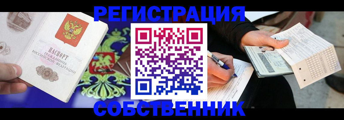 временная регистрация в квартире в Охе