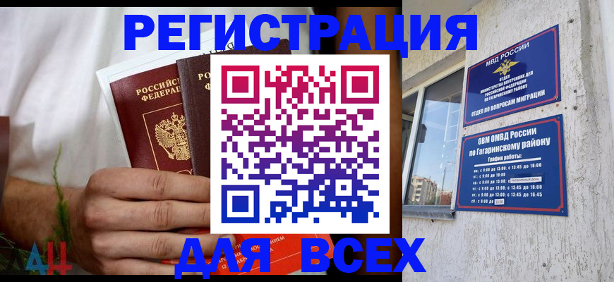 прописка штамп в Охе