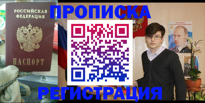 временная регистрация госуслуги в Охе